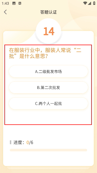 一手服装批发网