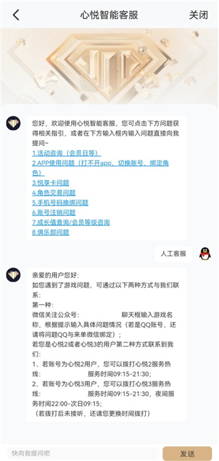 心悦俱乐部