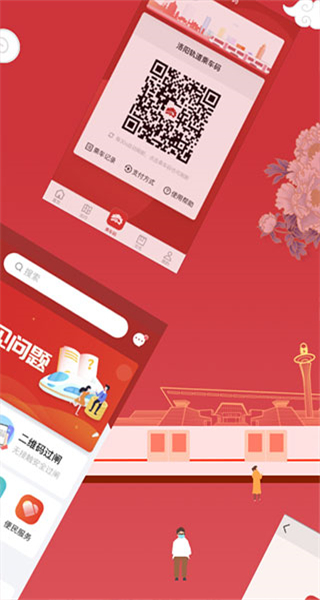洛易行