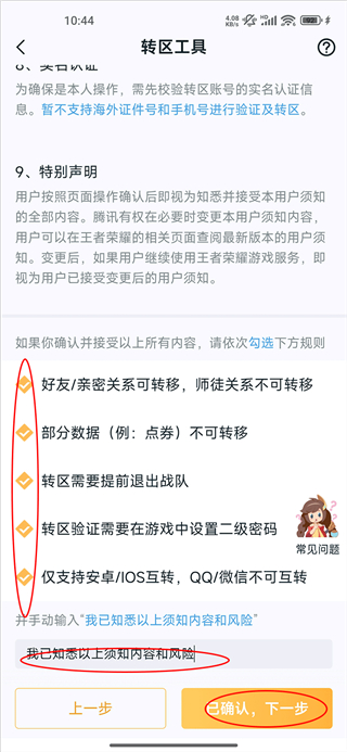 王者营地最新版