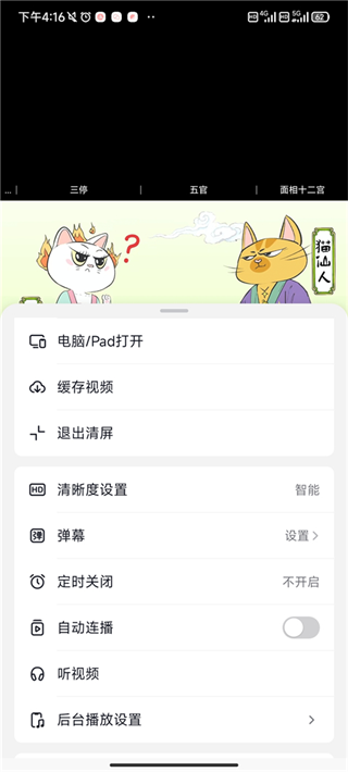抖音精选