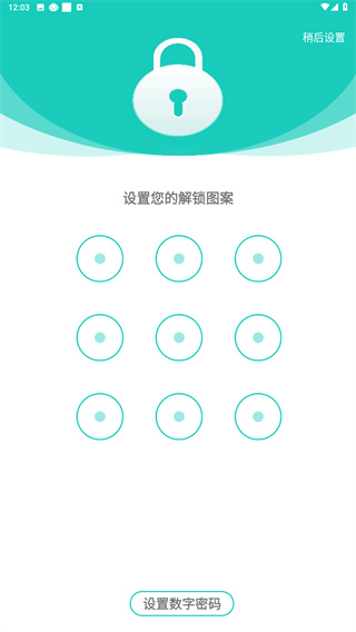 私享相册下载安装