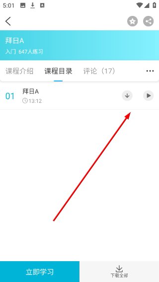 优鸽瑜伽