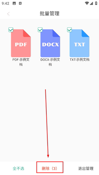 开心听书