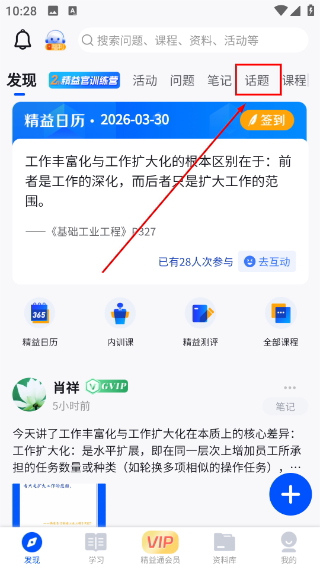 精益通