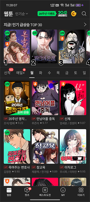 webtoon韩漫