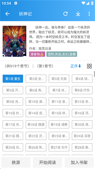 异次元漫画