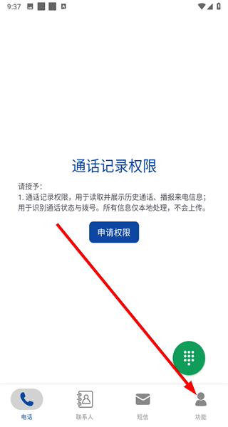 语音王播报