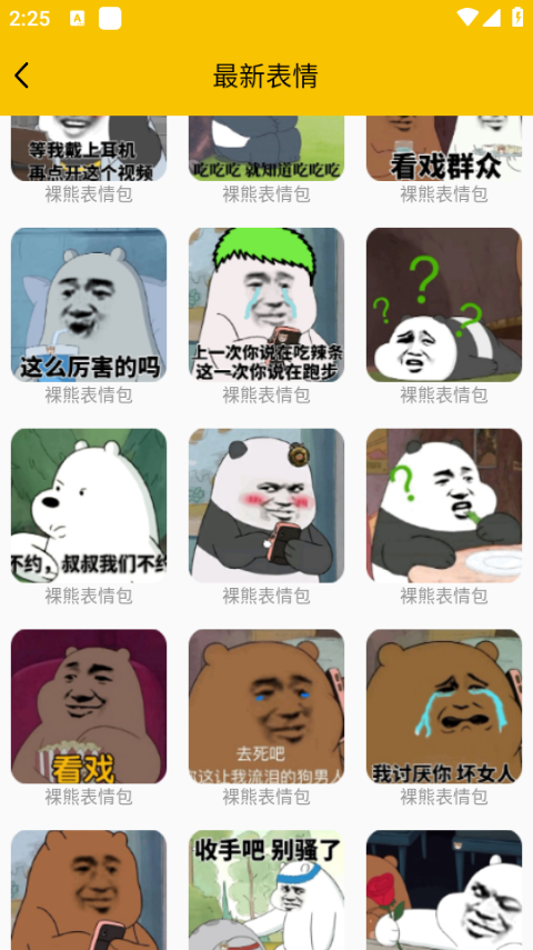 斗图