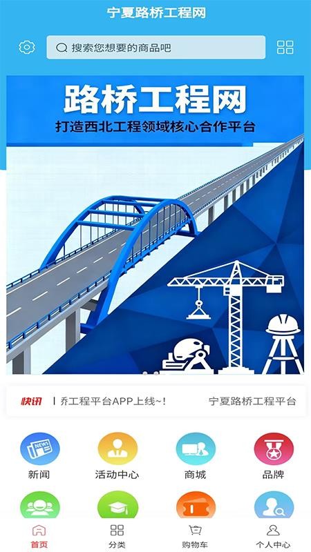 路桥工程网
