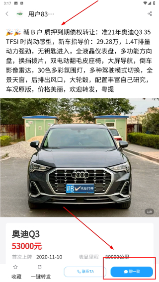 荷花车联盟