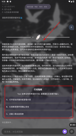 戏格