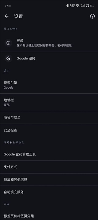 谷歌浏览器官方下载手机版安卓
