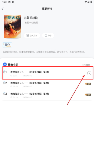 岳麓书会