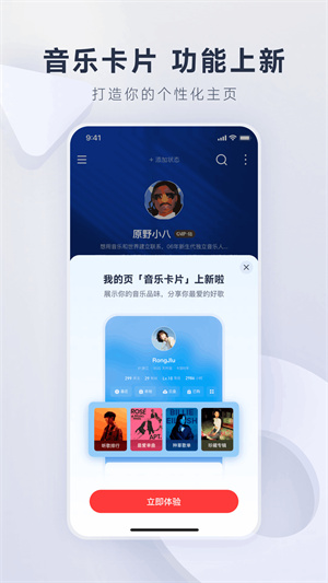 网易云