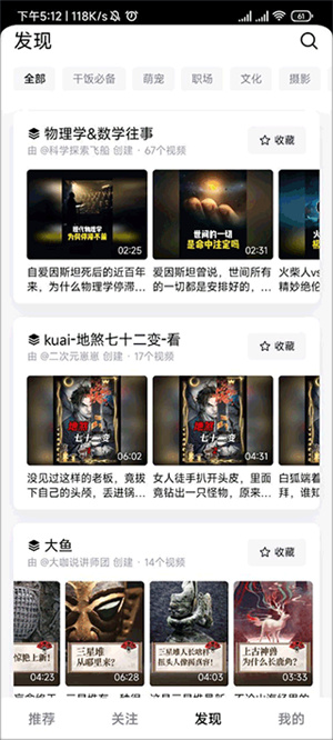 抖音精选app下载