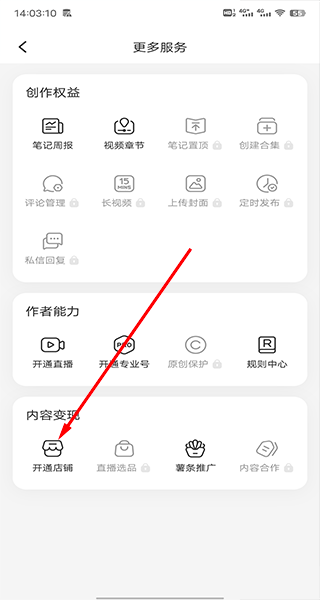 小红书千帆App