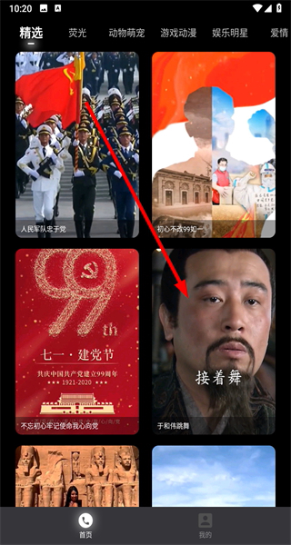 快来电