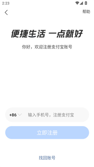 支付宝