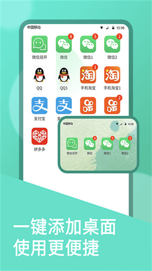 微双开分身