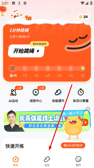 百分运动