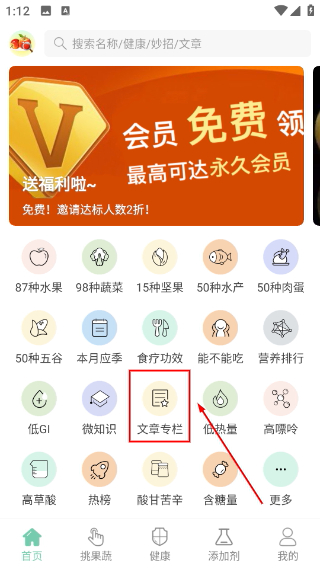 果蔬百科