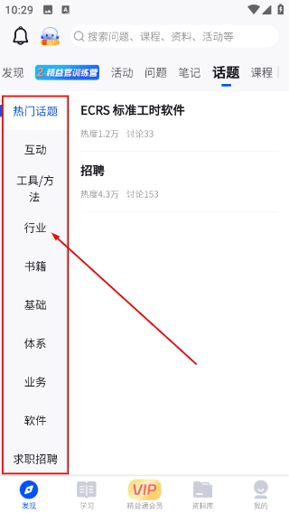 精益通