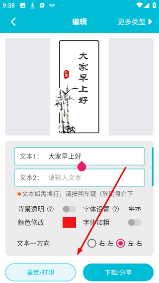 速设印章