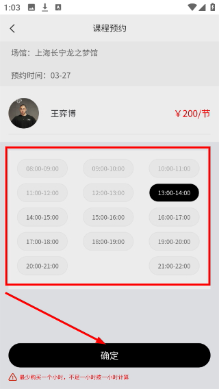 Change健身