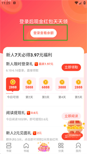 盛读小说