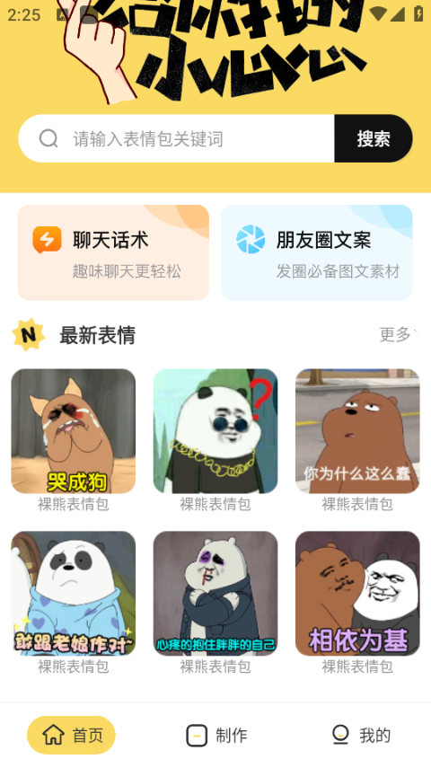 斗图