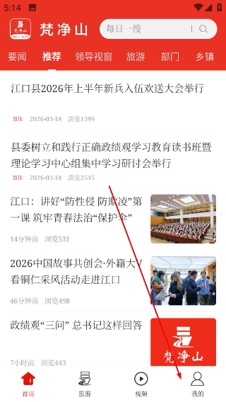 梵净山
