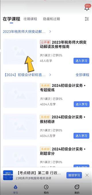 乐私塾