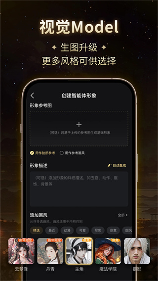 星野官网下载