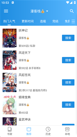 异次元漫画
