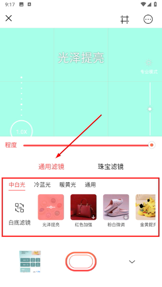 爱饰拍