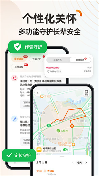 伴伴守护桌面