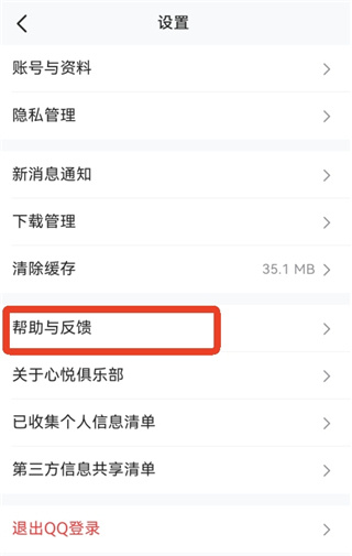 心悦俱乐部