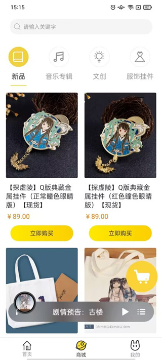 听姬