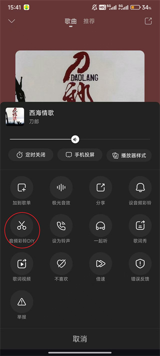咪咕音乐
