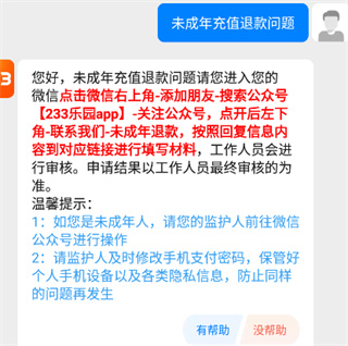 233乐园免费