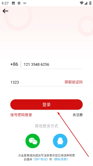 云盛京