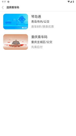一喂汽车票