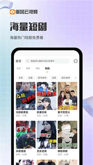 御风云视频