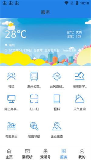 看潮州