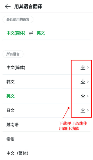 papago翻译