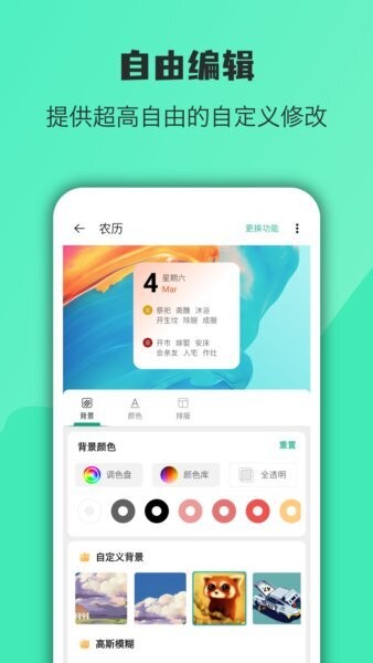 亿象小组件