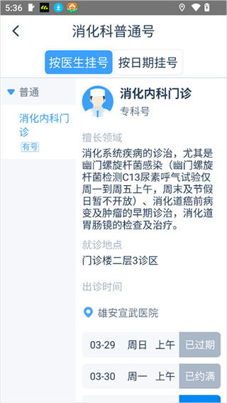 雄安宣武医院