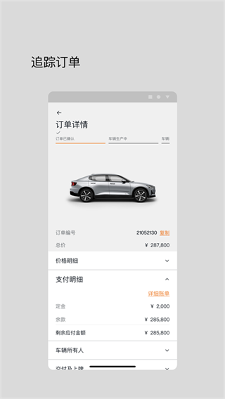 极星Polestar