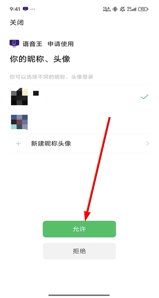 语音王播报